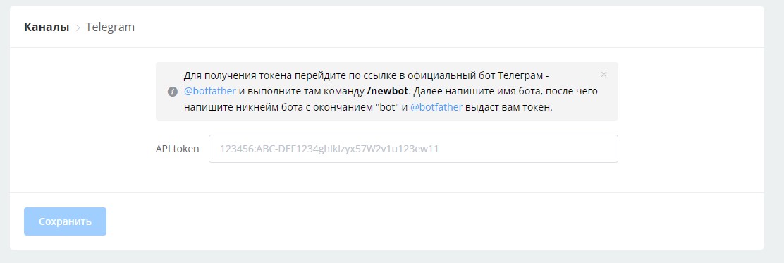 токен телеграм бота